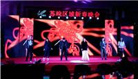 春节晚会