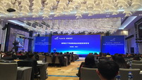 高峰论谈会