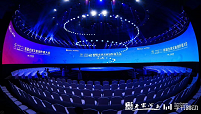 全球文旅大会