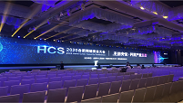 2020年合肥网络安全大会